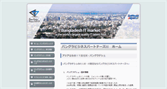 Desktop Screenshot of banglait.biz